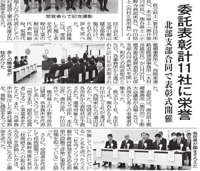 埼玉県建設コンサルタント／技術士／RCCM／埼玉県県土づくり優秀委託業務／羽生市／加須市／鴻巣市／久喜市／東松山市／熊谷市／さいたま市／建設コンサルタント／行田市／小嶋洋範／東洋シビル／SDGS／埼玉県SDGSパートナー／埼玉県／建設コンサルタント／測量／行田県土整備事務所／働き方改革／測量調査設計／測量／UAV／駅近／急募／求人／熊谷市／羽生市／寄居町／本庄市／開発許可／宅地造成／開発設計／熊谷県土整備事務所／物流施設開発／商業施設開発／３D測量／ドローン点検／橋梁設計／橋梁点検／道路設計