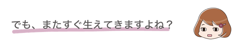 脱毛に関する疑問点