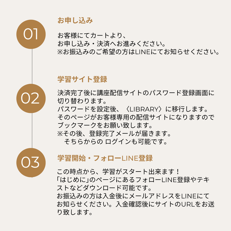 筋膜リリース　資格　スクール　ヘッド　お申し込みまで
