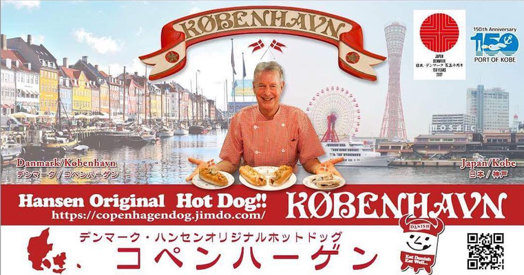 copenhagendog ページ！