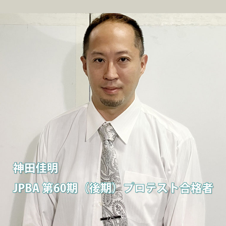 画像提供：JPBA