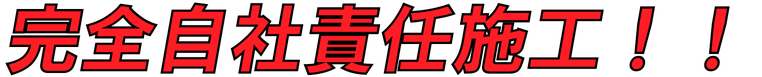 フロアコーティングを東京のTATEKOU