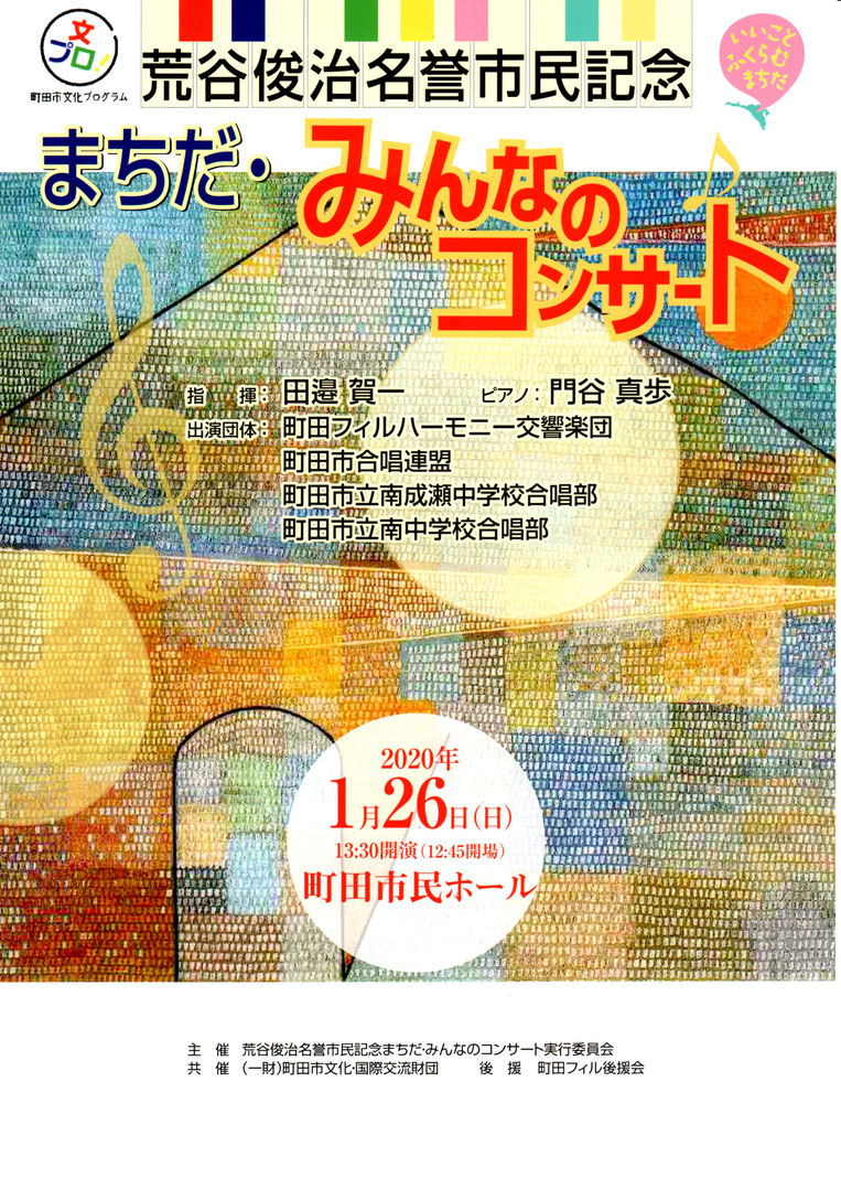 プロフィール 町田市合唱連盟公式サイト プロフィール 町田市合唱連盟公式サイト
