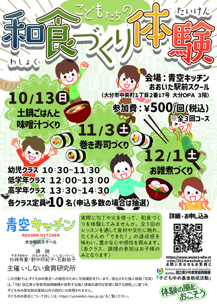 イベントの様子