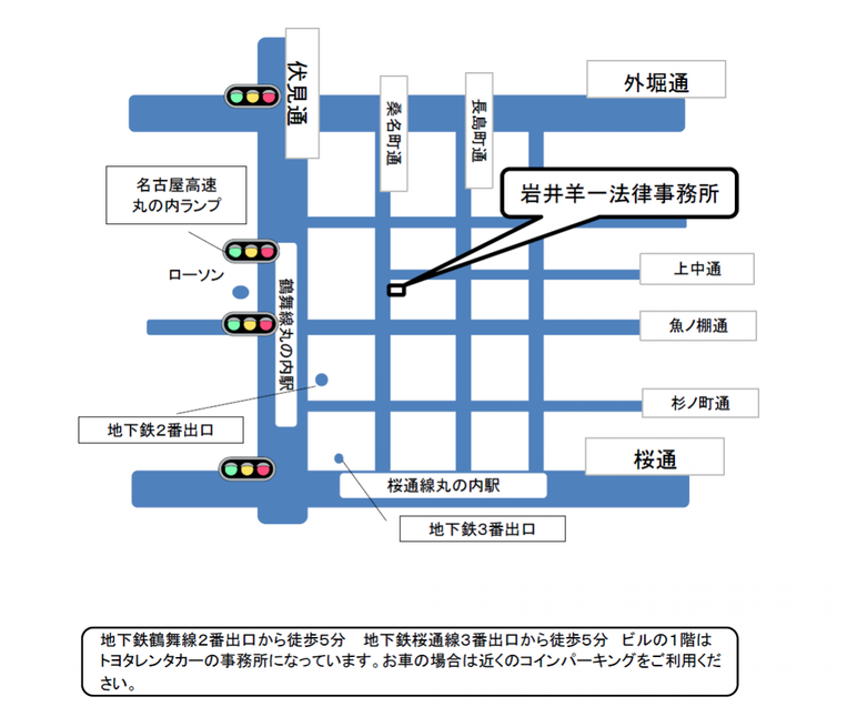 岩井羊一法律事務所地図