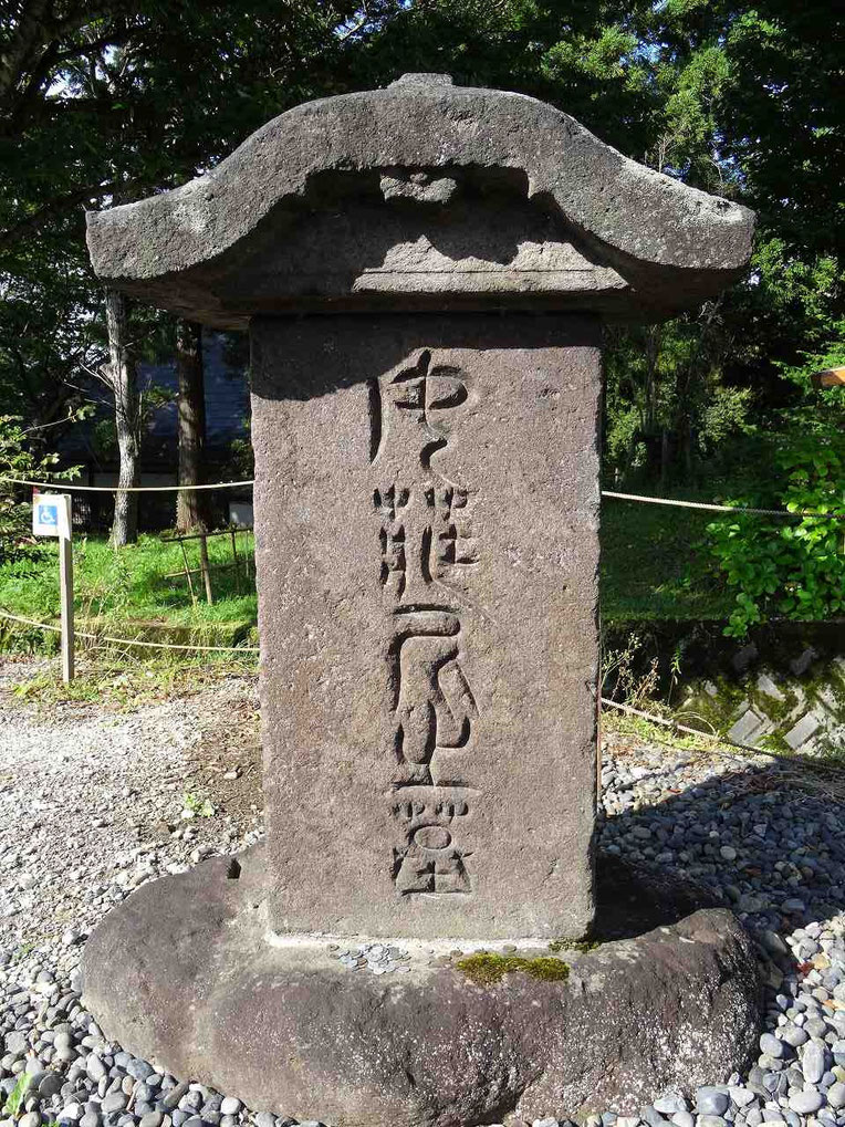 慧日寺