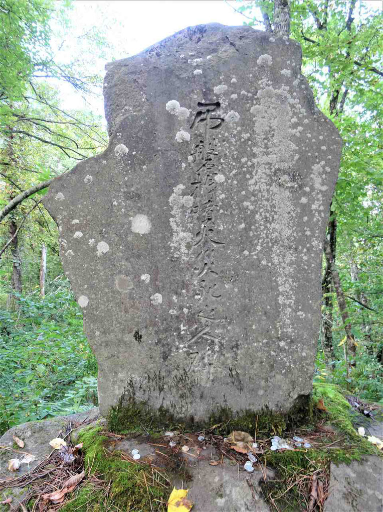 現夢の墓の右手奥には、磐梯山噴火災害の慰霊碑があります。