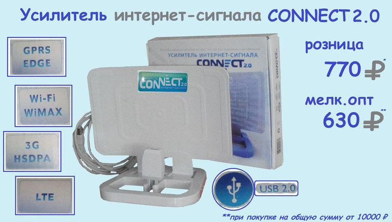усилитель интернет сигнала купить с доставкой в  казахстан, киргизию, узбекистан