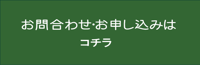 ハッシュタグについてのお申込み・お問い合わせのバナー画像