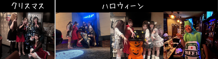 姉妹店「ラウンジLP」でハロウィンのコスプレイベントの模様画像
