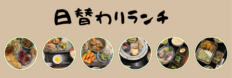 居酒屋YAMATOYA(やまとや)の日替わりランチの写真