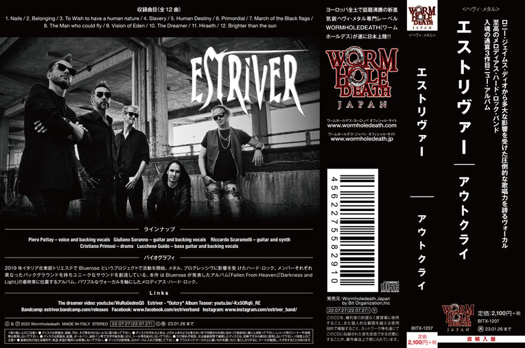 ☆絶賛発売中 now in stores : Estriver / メロディアス・ハード ☆絶賛発売中 now in stores : Estriver / メロディアス・ハード