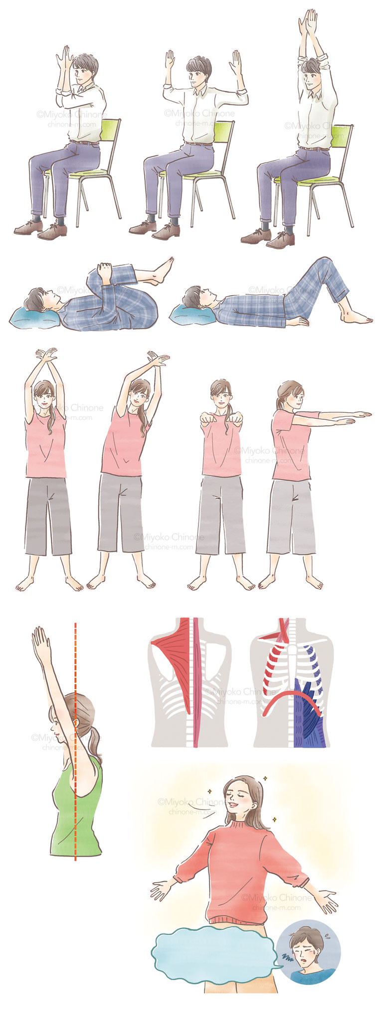 健康コラムのイラスト