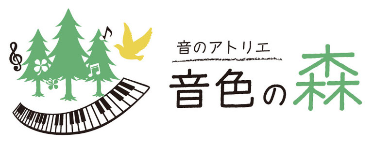相模原市上溝の音楽療法とピアノのお教室 音のアトリエ音色の森