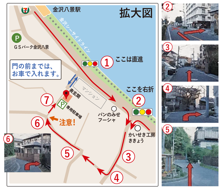 交通アクセス 追浜園