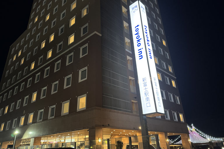 Exterior of Toyoko Inn Shin-Fuji-Eki Minami-Guchi, located just a short walk from Shin-Fuji Station.