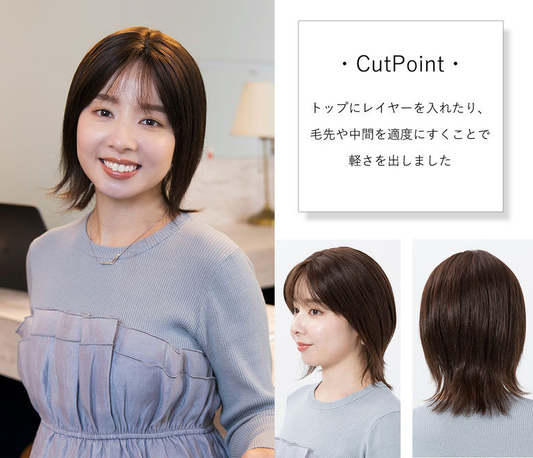 普段使いウィッグメディファラフショートレイヤーのスタイルポイント