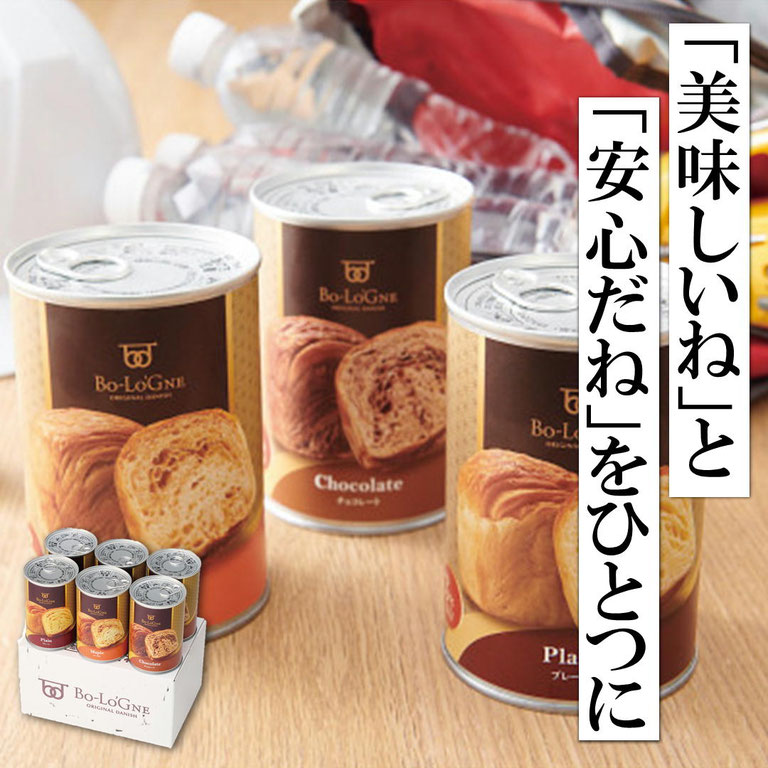 缶 de ボローニャ 6缶セット