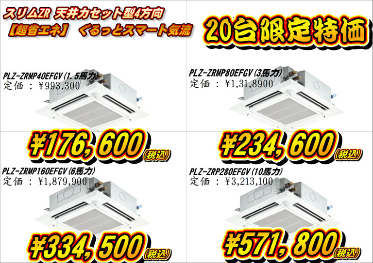 京都の激安な業務用エアコンならでんきの大京へ