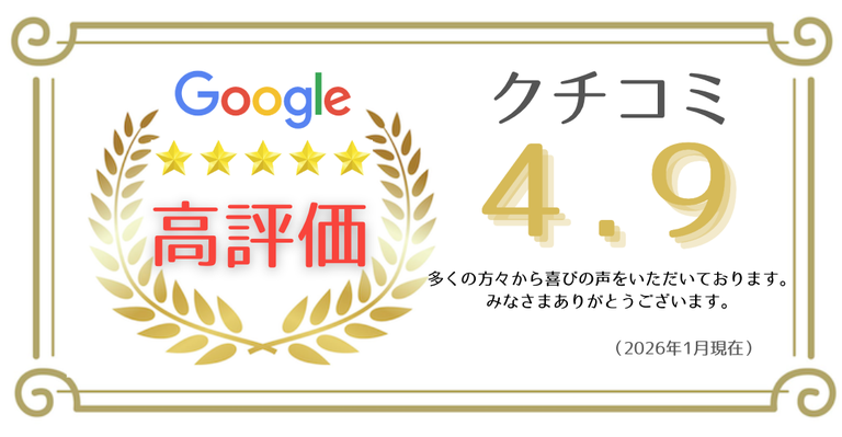 葛飾　頭痛　口コミ