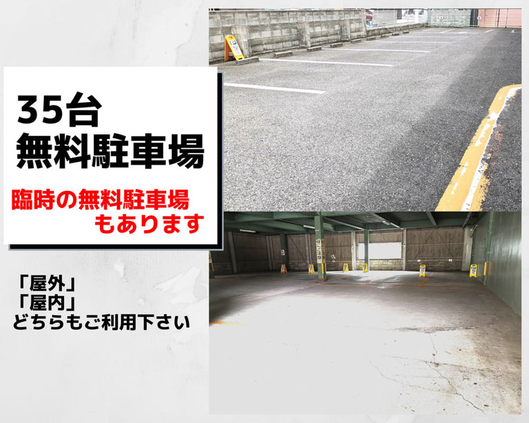 パーソナルトレーニング堺市　無料駐車場