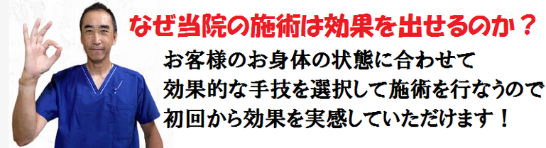なぜ八王子で唯一の腰痛専門整体院の当院は効果を出し続けられるのか？