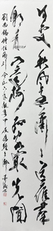 西　墨濤