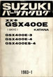 GSX400E-3/E-4/ES-4パーツリスト