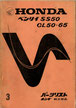 SS50 CL50 CL65