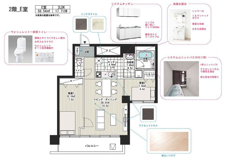 築25年RC10階建てマンションの1・2階事務所棟を1LDK～2LDKの居室にコンバージョンする為の完成予想図