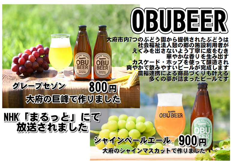 OBUBEER