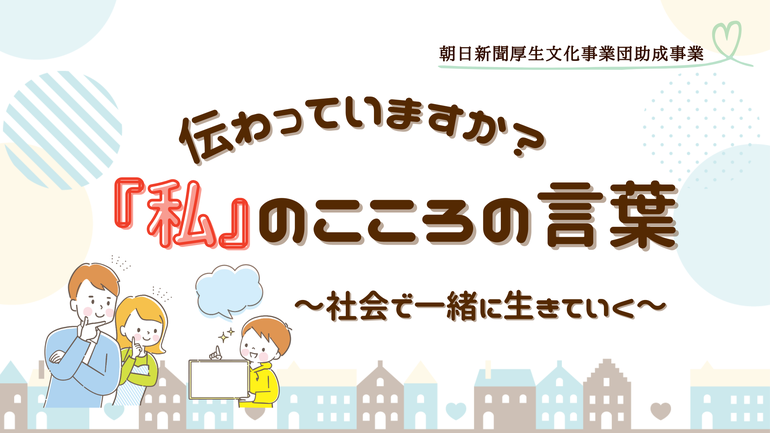 2023年度滋賀自閉症研究会たんぽぽオンライン連続セミナー