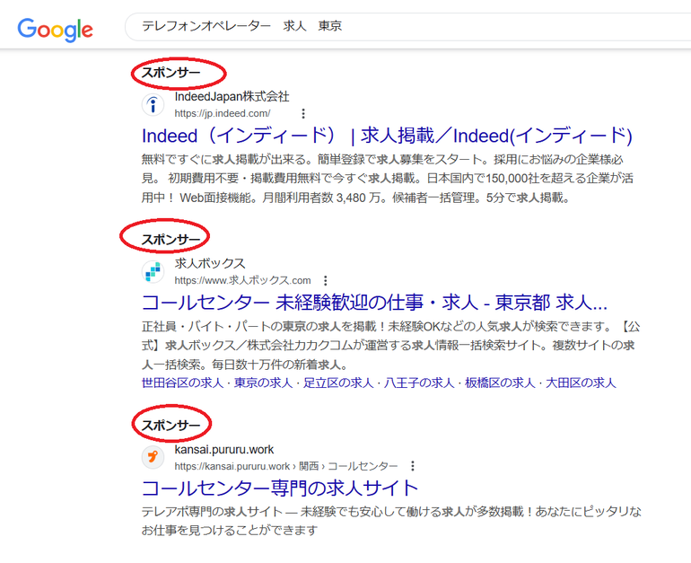 電話対応　コールセンター　求人採用の採用コスト削減方法