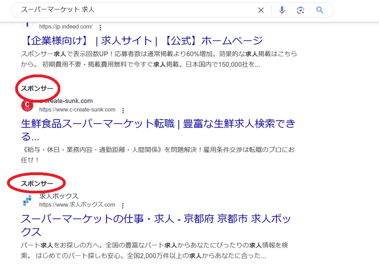 スーパーマーケット　レジ打ちや仕出しの採用コスト削減方法