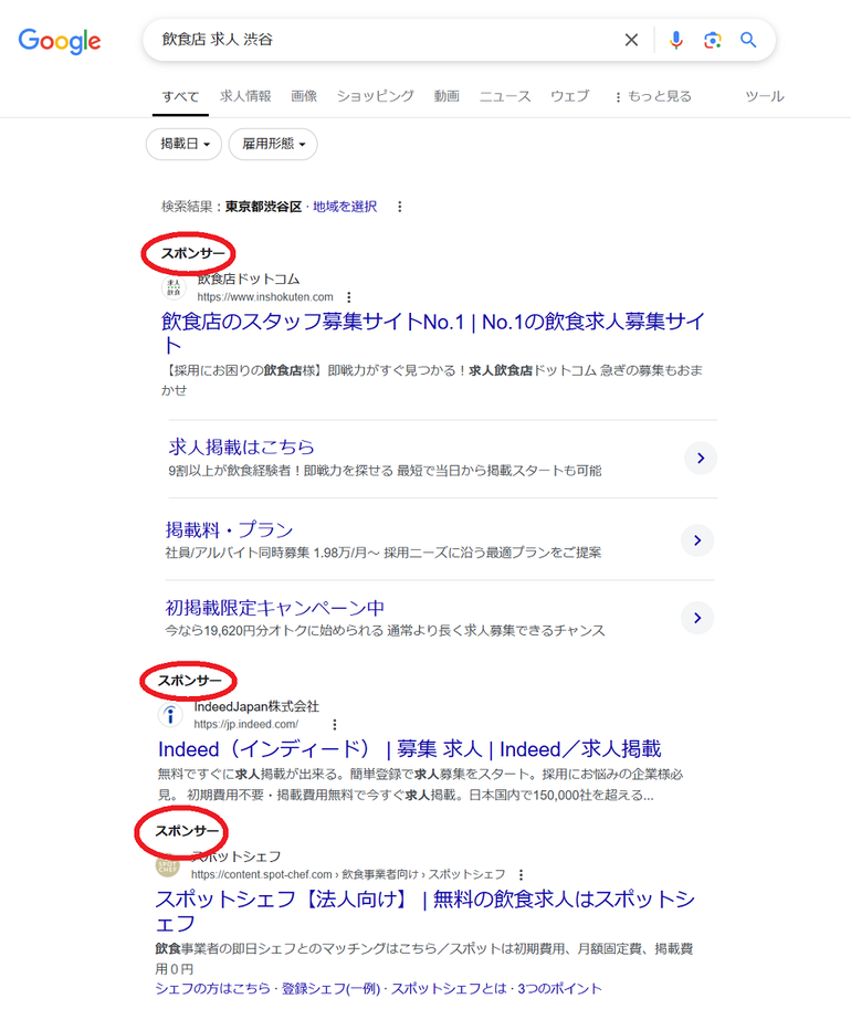 調理場、皿洗い、ホールスタッフ、料理人　求人採用の採用コスト削減方法