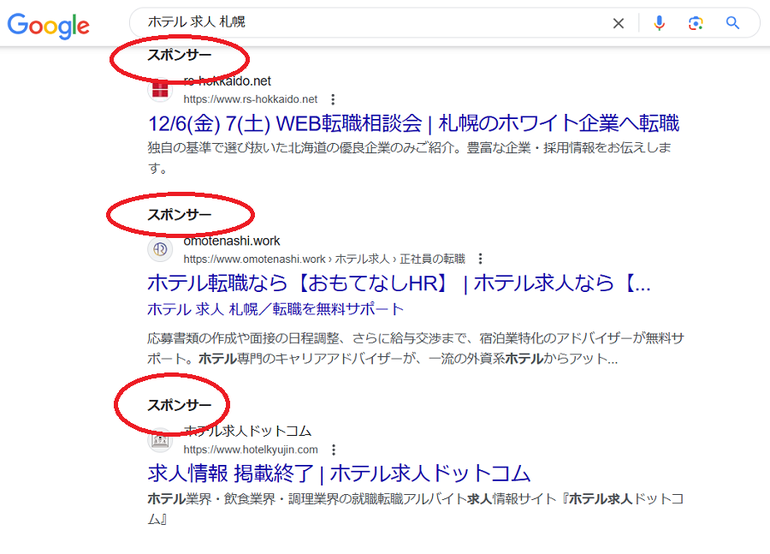 宿泊業界　求人採用の採用コスト削減方法