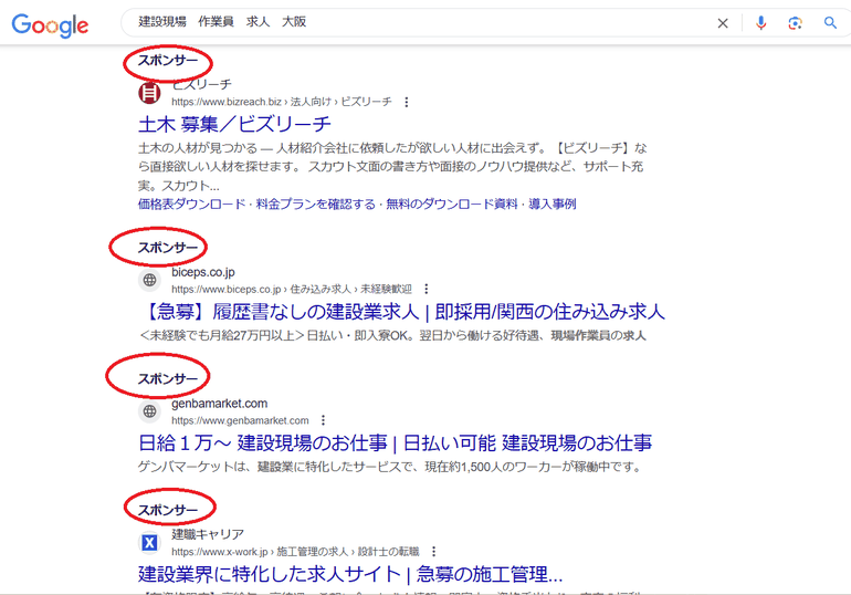 現場作業員/土木作業員　求人採用の採用コスト削減方法