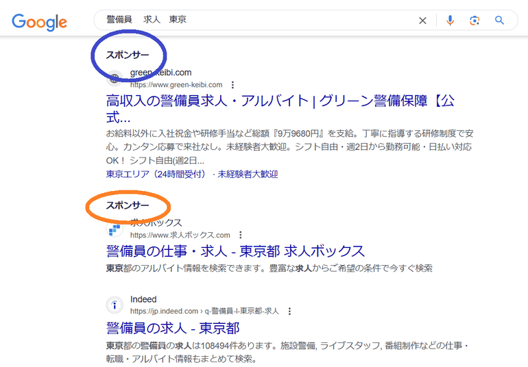 警備員の採用コスト削減方法