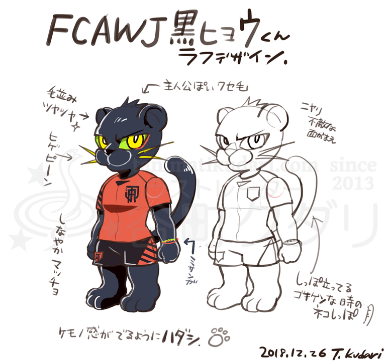 FCAWJ黒豹マスコットキャラクターラフ１