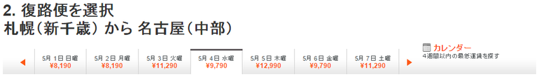 セントレアLCC