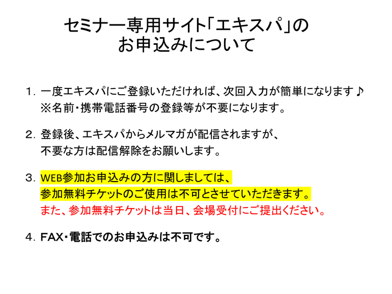 エキスパ利用説明10