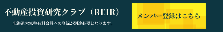 メンバー登録