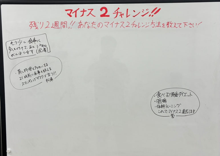 ホワイトボード
