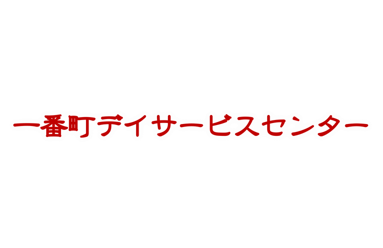 ホームページ