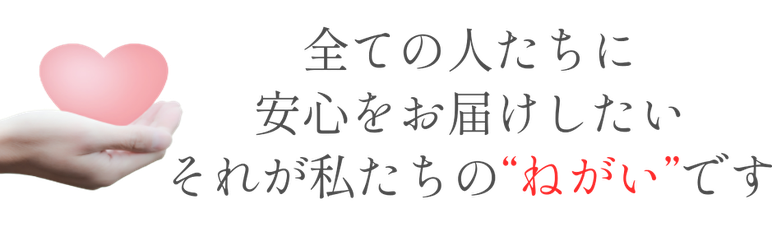 訪問看護ステーションみやきモットー