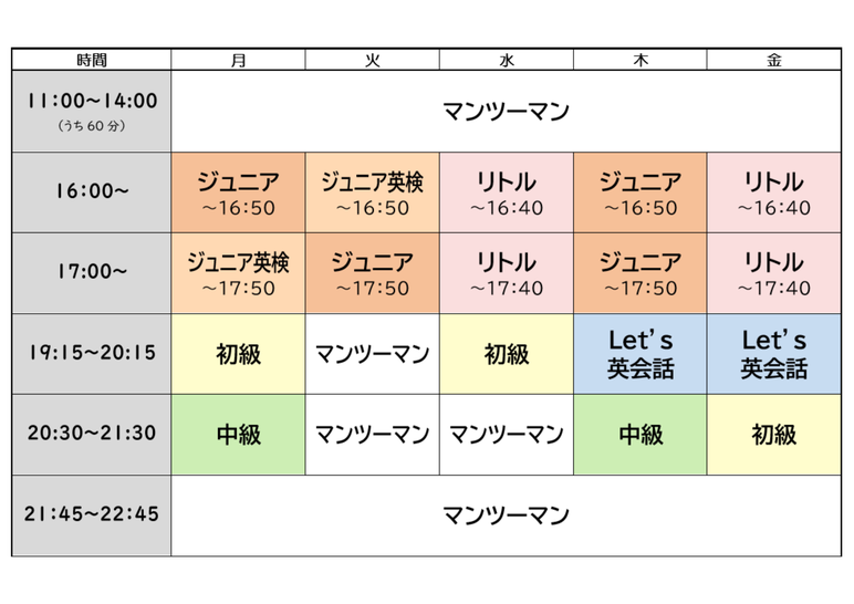英語教室Andy教室スケジュール（2021年3月～）