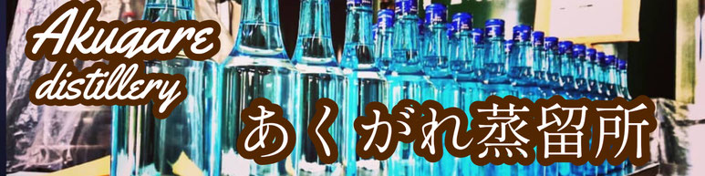 すき酒造　山猪　芋焼酎
