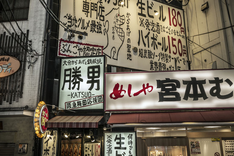 Nachtaufnahme in Umeda in Osaka als Farbphotographie, Japan