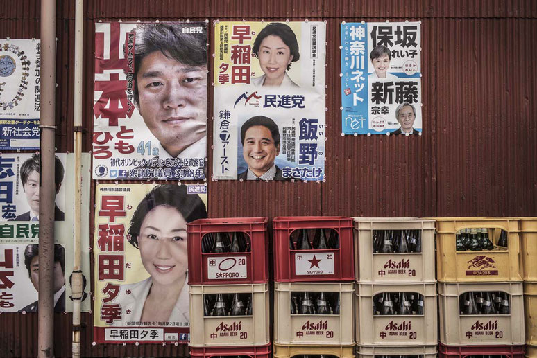 Wahlplakate und Asahi Bierkisten in Kamakura, Japan als Farbphoto