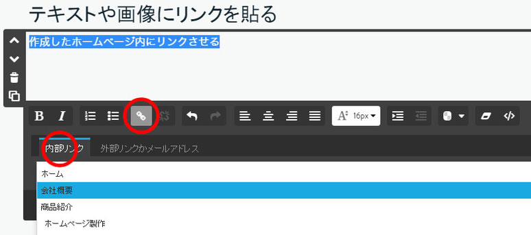 リンクの貼り付け 湘南セールスプロモーション 神奈川県藤沢の 格安のウェブサイト制作 販売促進コンサルティング リンクの貼り付け 湘南セールスプロモーション 神奈川県藤沢の 格安のウェブサイト制作 販売促進コンサルティング
